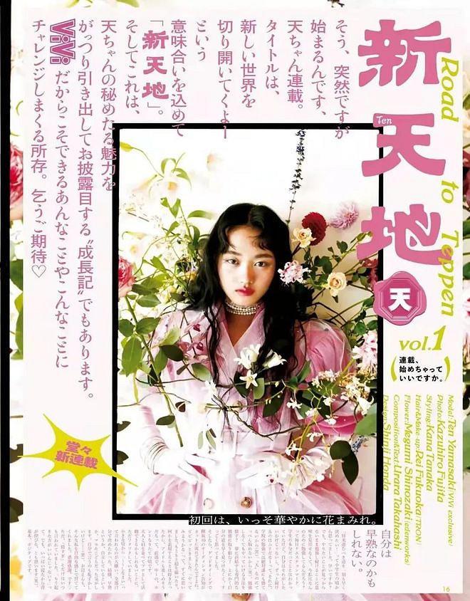 日本16歲小偶像火出圈 清純笑容讓無數人淪陷其中！