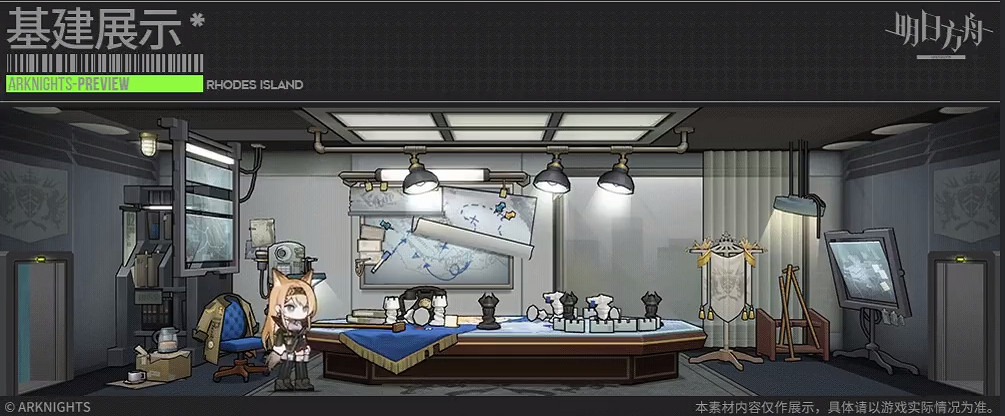 《明日方舟》風暴突擊隊作戰室介紹 風暴突擊隊作戰室家具 《明日方舟》風暴突擊隊作戰室介紹 風暴突擊隊作戰室家具