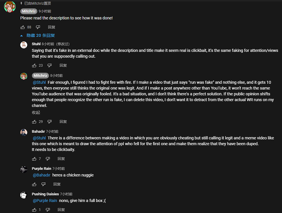 人生如戲全靠演技!《艾爾登法環》45秒速通玩家承認作弊 人生如戲全靠演技!《艾爾登法環》45秒速通玩家承認作弊