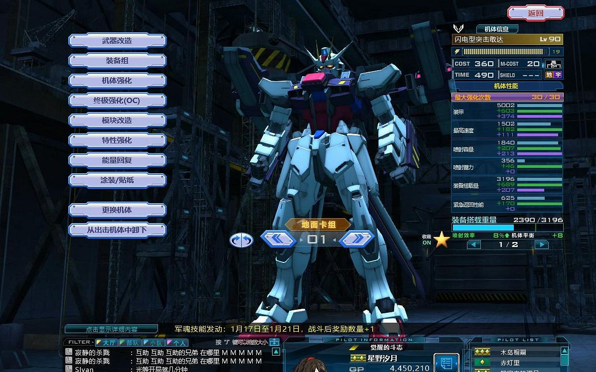 《高達:進化》的體驗,就和OW一樣“好玩” 《高達:進化》的體驗,就和OW一樣“好玩”