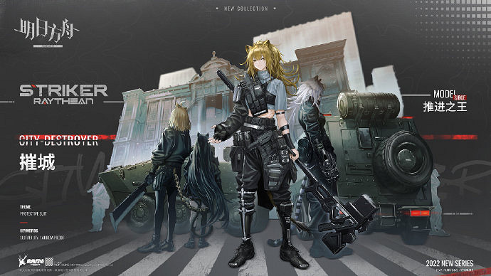 《明日方舟》推進之王皮膚摧城 推王新皮膚摧城技能特效 《明日方舟》推進之王皮膚摧城 推王新皮膚摧城技能特效