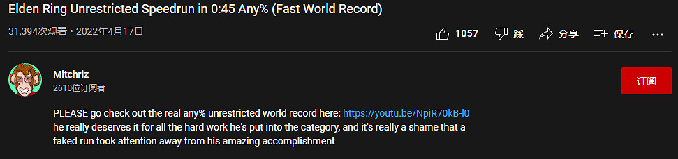 人生如戲全靠演技!《艾爾登法環》45秒速通玩家承認作弊 人生如戲全靠演技!《艾爾登法環》45秒速通玩家承認作弊