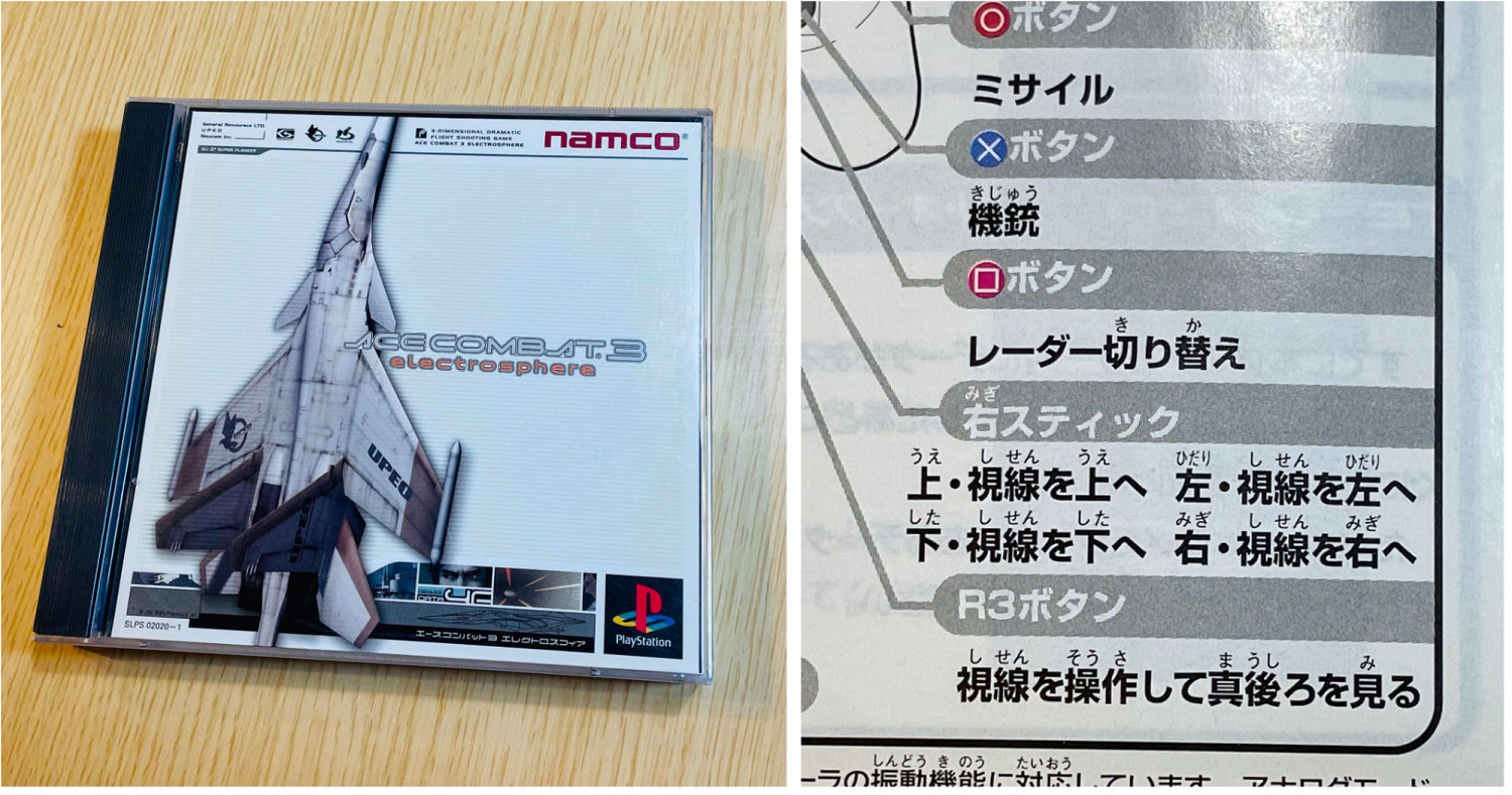 搖桿的起源與發展 從“模擬搖桿”閱讀電子遊戲的歷史