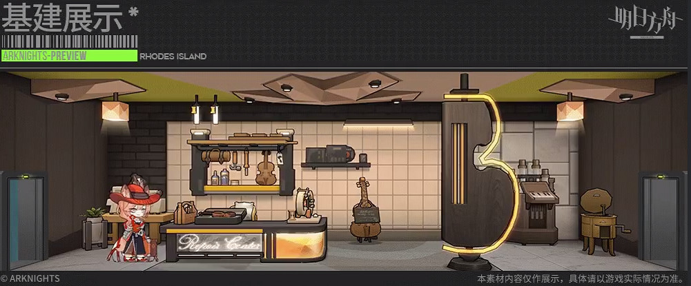 《明日方舟》樂器維修工坊怎麽獲得 樂器維修工坊家具 《明日方舟》樂器維修工坊怎麽獲得 樂器維修工坊家具