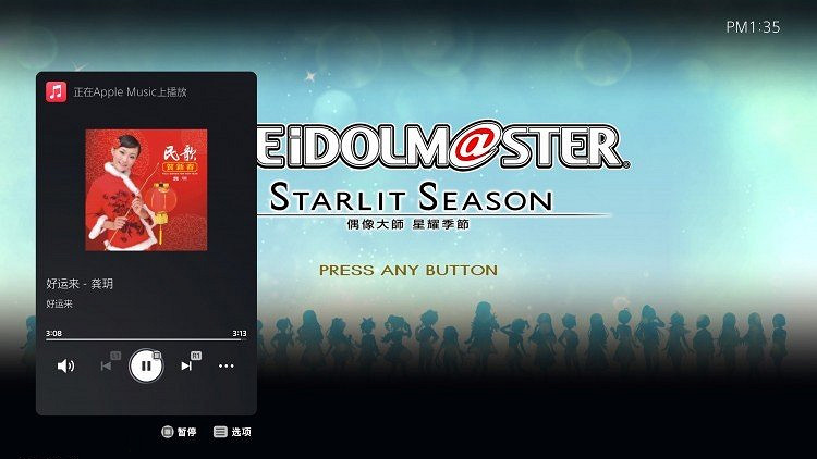 蘋果送Apple Music會員！老使用者3個月 可在PS5上使用