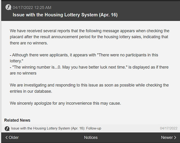 《FF14》抽簽買房系統出現惡性BUG 一人競標也不中 《FF14》抽簽買房系統出現惡性BUG 一人競標也不中