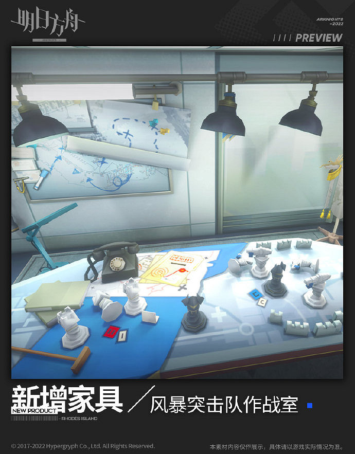 《明日方舟》風暴突擊隊作戰室介紹 風暴突擊隊作戰室家具 《明日方舟》風暴突擊隊作戰室介紹 風暴突擊隊作戰室家具