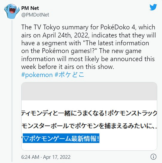 《寶可夢:朱/紫》遊戲更多情報將來有可能在4月24號公布! 《寶可夢:朱/紫》遊戲更多情報將來有可能在4月24號公布!