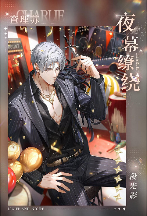 《光與夜之戀》荒悖夜狂歡收信介紹 4.22限定收信預告 《光與夜之戀》荒悖夜狂歡收信介紹 4.22限定收信預告