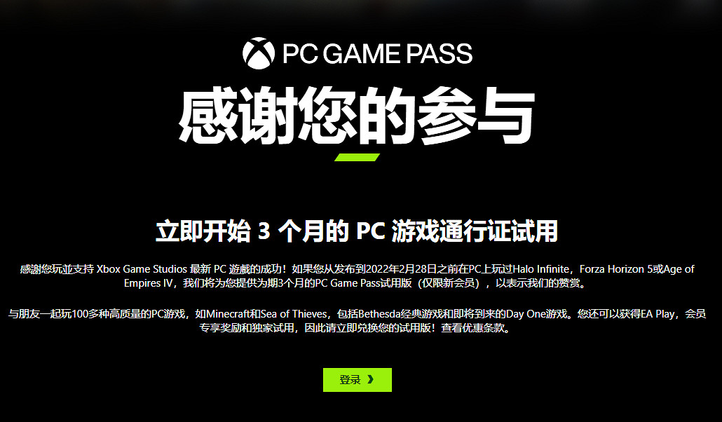 鈔能力！微軟為玩過旗下大作玩家免費提供PCGame Pass