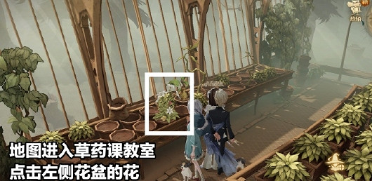 《哈利波特》4月18日彩蛋在哪 今日彩蛋位置分享 《哈利波特》4月18日彩蛋在哪 今日彩蛋位置分享