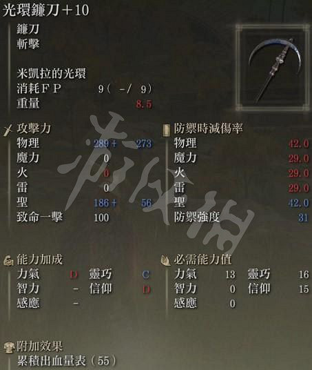 《艾爾登法環》信仰流武器如何選擇？信仰流武器選擇推薦