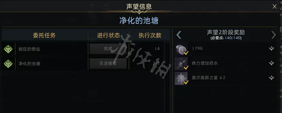 《失落的方舟》奧爾佩斯之星如何獲得?奧爾佩斯之星獲取方法分享 《失落的方舟》奧爾佩斯之星如何獲得?奧爾佩斯之星獲取方法分享