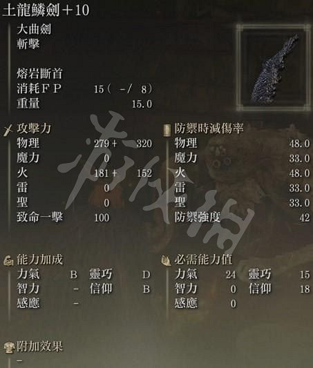 《艾爾登法環》信仰流武器如何選擇？信仰流武器選擇推薦