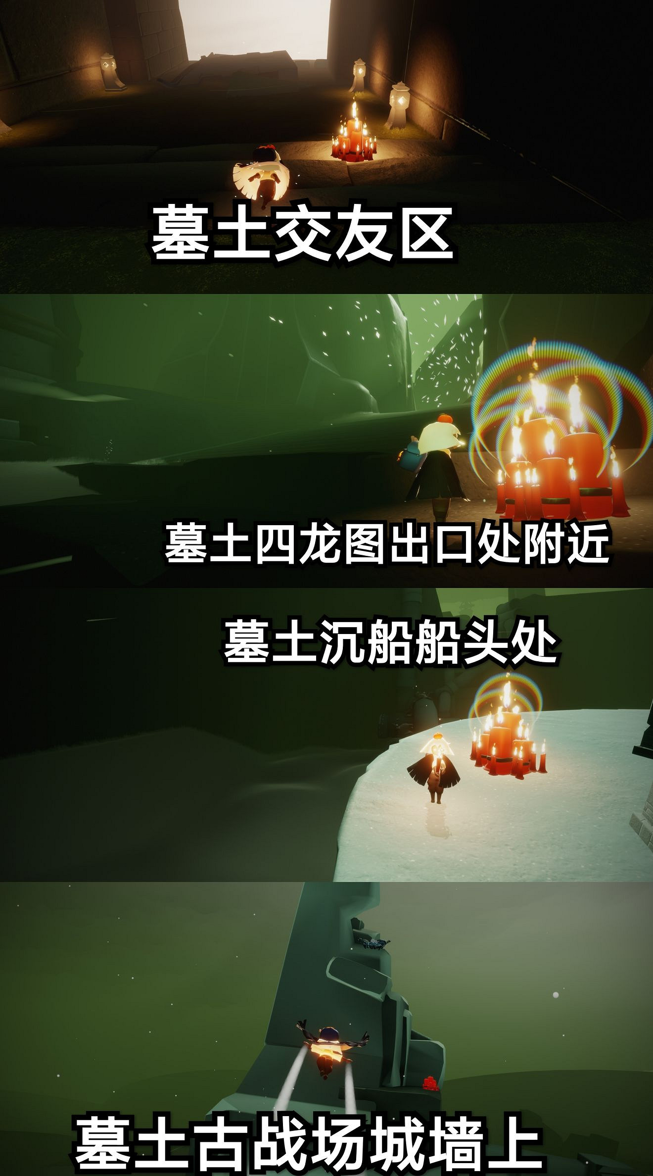 《光遇》每日大蠟燭位置4.17 4月17日大蠟燭在哪 《光遇》每日大蠟燭位置4.17 4月17日大蠟燭在哪