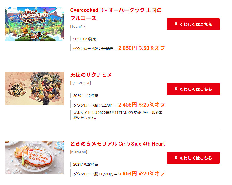 來薅羊毛！任天堂日服eShop“黃金周優惠活動”公布