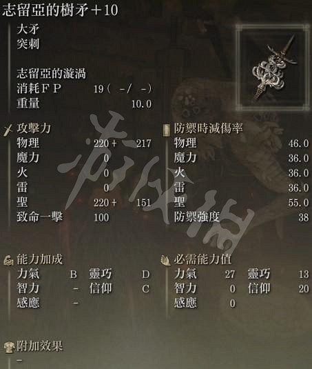 《艾爾登法環》信仰流武器如何選擇？信仰流武器選擇推薦