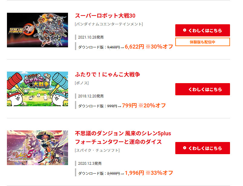 來薅羊毛！任天堂日服eShop“黃金周優惠活動”公布