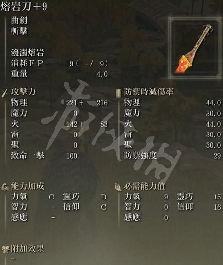 《艾爾登法環》信仰流武器如何選擇？信仰流武器選擇推薦