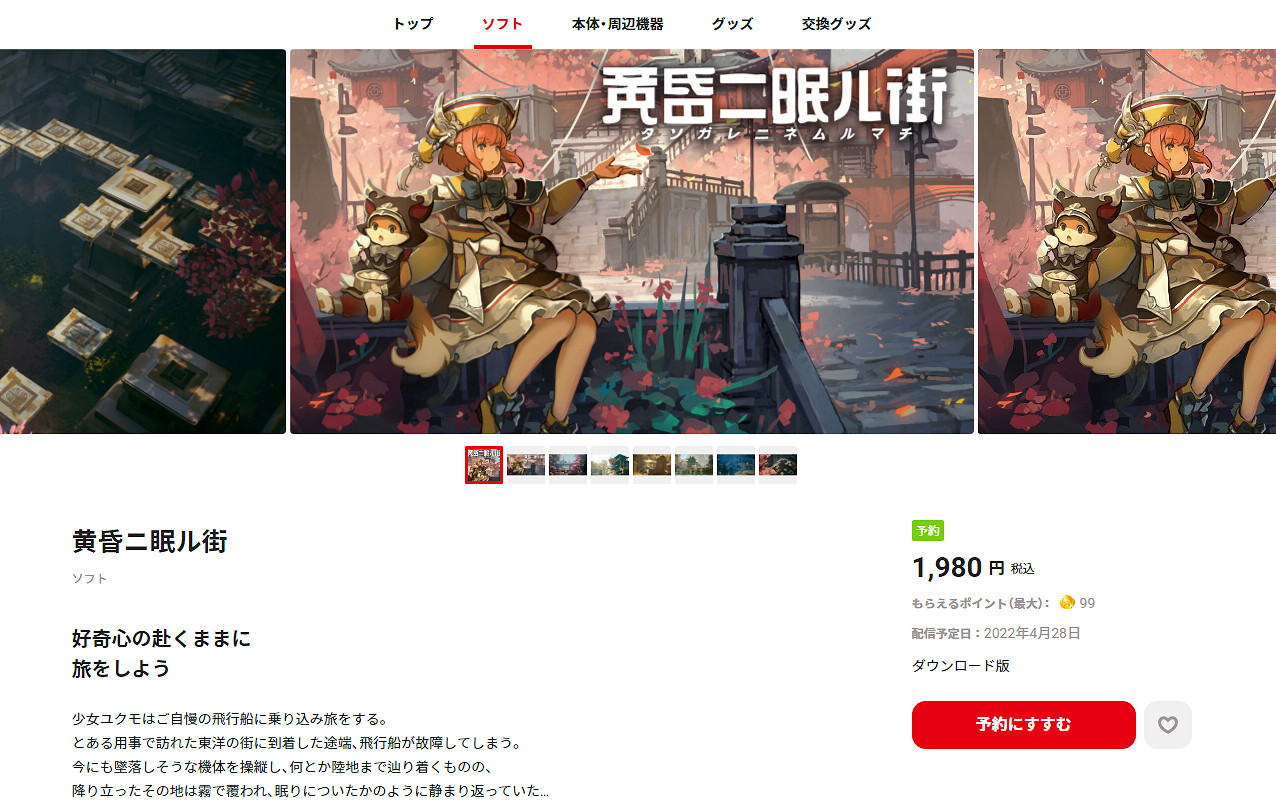 《黃昏沉眠街》Switch版開啟預購!PC版一周年紀念賀圖 《黃昏沉眠街》Switch版開啟預購!PC版一周年紀念賀圖