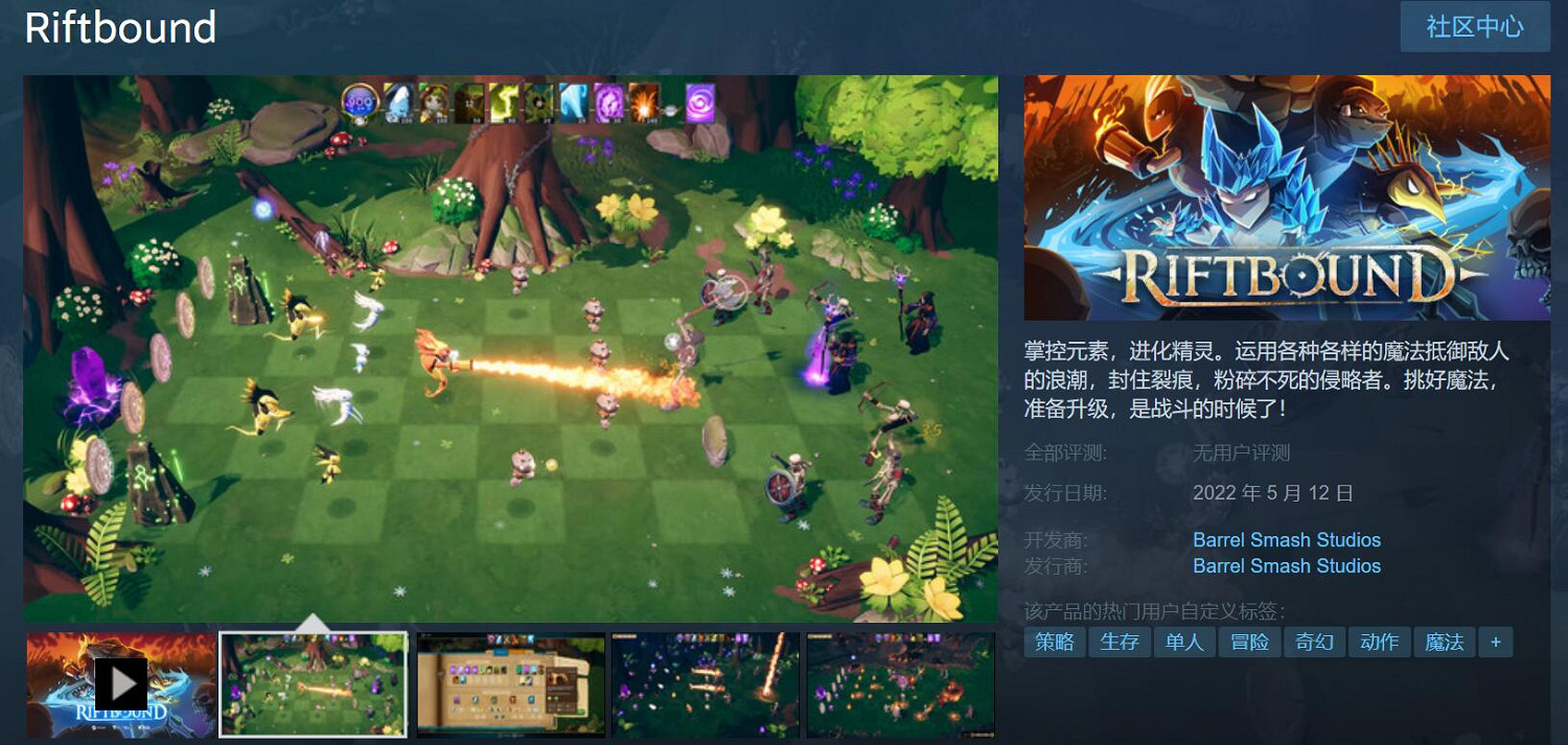 奇幻版植物大戰殭屍《Riftbound》5月12日登陸Steam 奇幻版植物大戰殭屍《Riftbound》5月12日登陸Steam