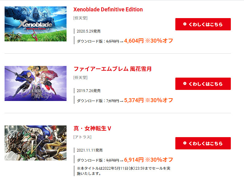 來薅羊毛！任天堂日服eShop“黃金周優惠活動”公布