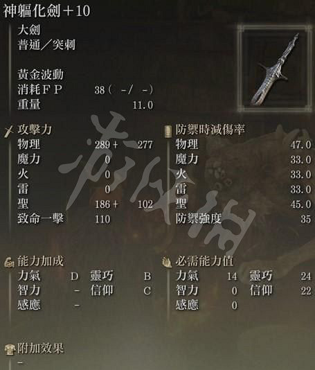 《艾爾登法環》信仰流武器如何選擇？信仰流武器選擇推薦