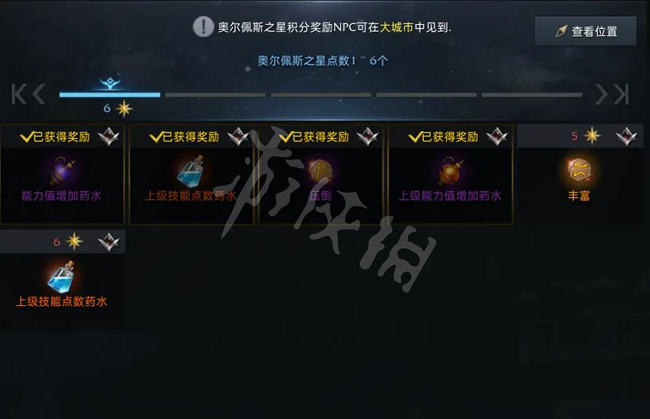 《失落的方舟》奧爾佩斯之星如何獲得?奧爾佩斯之星獲取方法分享 《失落的方舟》奧爾佩斯之星如何獲得?奧爾佩斯之星獲取方法分享