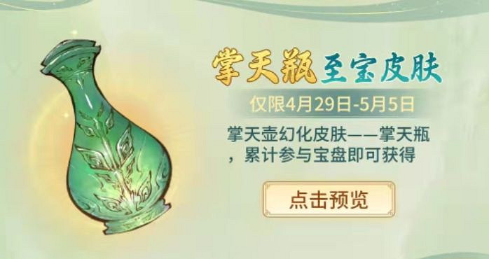 《一念逍遙》凡人修仙傳連動時間 凡人修仙傳連動什麽時候