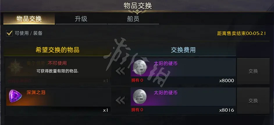 《失落的方舟》奧爾佩斯之星如何獲得?奧爾佩斯之星獲取方法分享 《失落的方舟》奧爾佩斯之星如何獲得?奧爾佩斯之星獲取方法分享