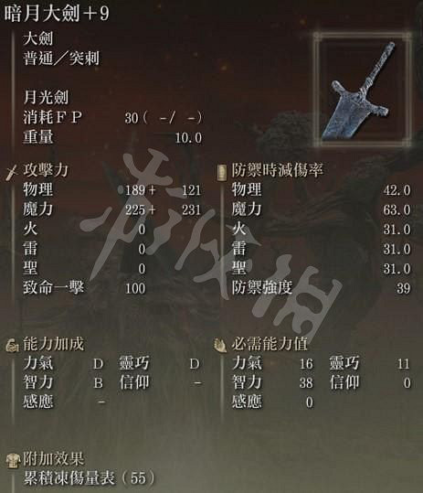 《艾爾登法環》近戰法師主武器如何選擇？近戰法師主武器選擇推薦