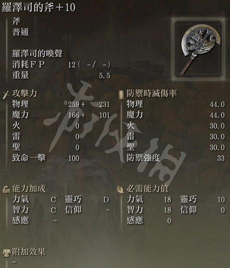 《艾爾登法環》近戰法師主武器如何選擇？近戰法師主武器選擇推薦