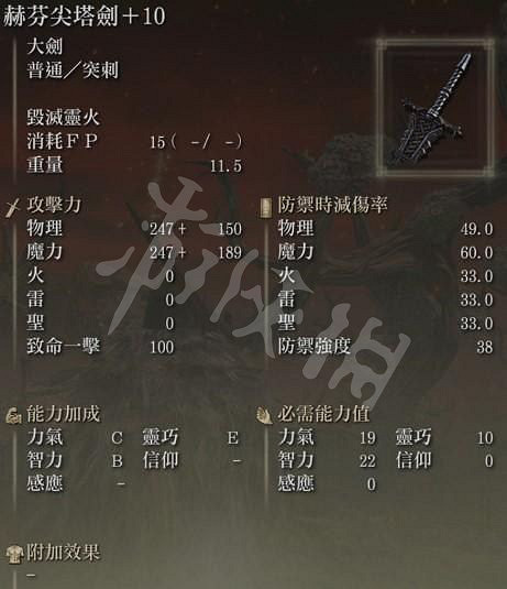 《艾爾登法環》近戰法師主武器如何選擇？近戰法師主武器選擇推薦