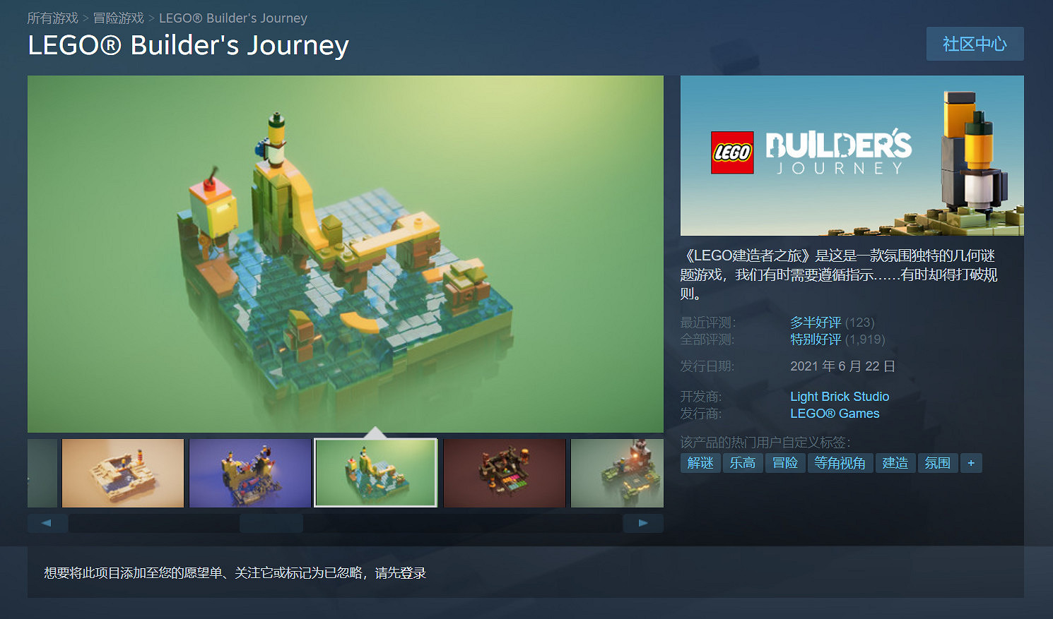 《樂高建造者之旅》即將登陸PS4和PS5