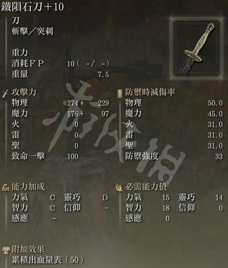 《艾爾登法環》近戰法師主武器如何選擇？近戰法師主武器選擇推薦