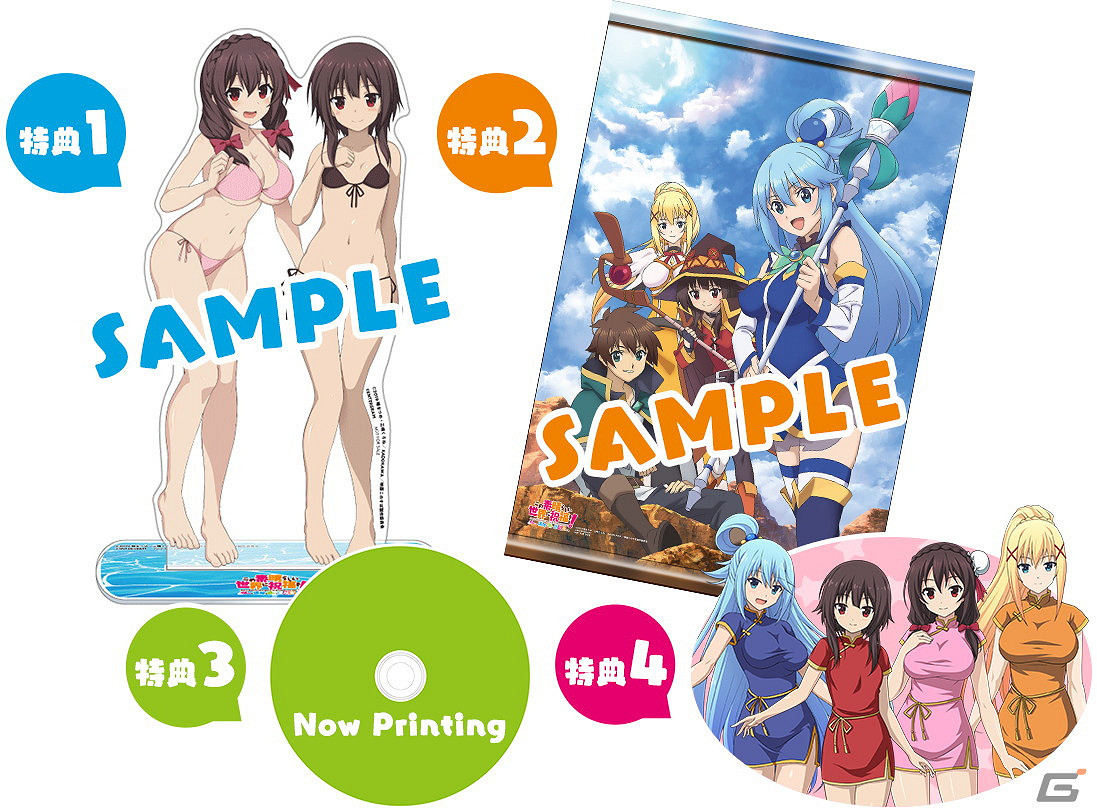 迷宮RPG《為美好世界獻上祝福》新作限定版特典公布 迷宮RPG《為美好世界獻上祝福》新作限定版特典公布