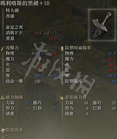 《艾爾登法環》瑪利喀斯的黑劍怎麽獲得？瑪利喀斯的黑劍獲得方法介紹