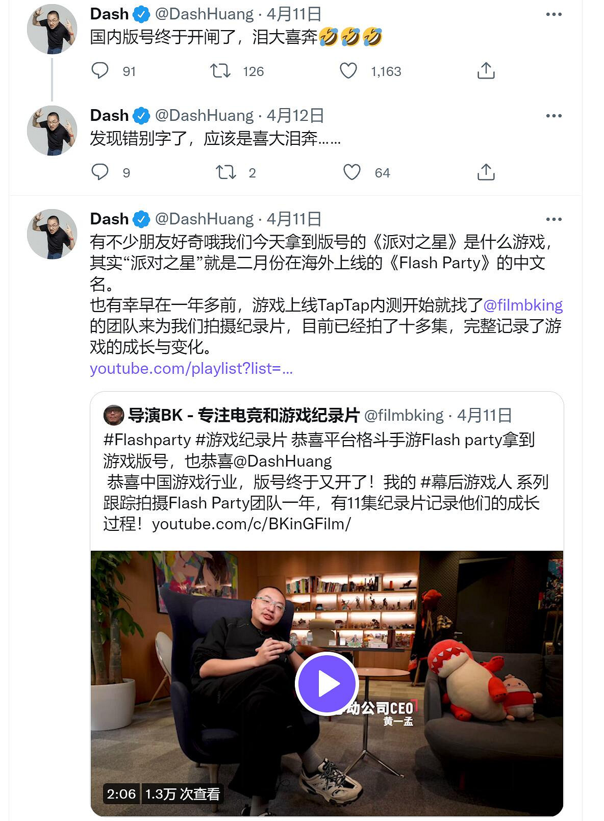 喜迎中國首批版號遊戲的背後——光與暗、悲與歡