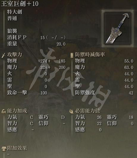 《艾爾登法環》近戰法師主武器如何選擇？近戰法師主武器選擇推薦