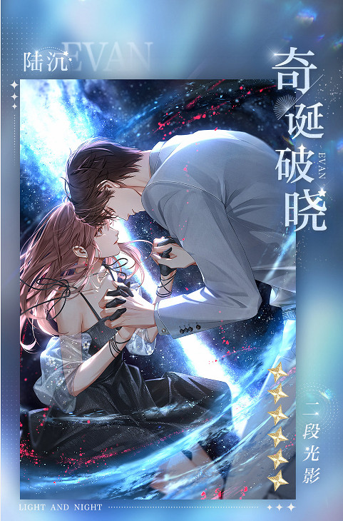 《光與夜之戀》4.22限定收信預告 遊弋八日談收信介紹 《光與夜之戀》4.22限定收信預告 遊弋八日談收信介紹