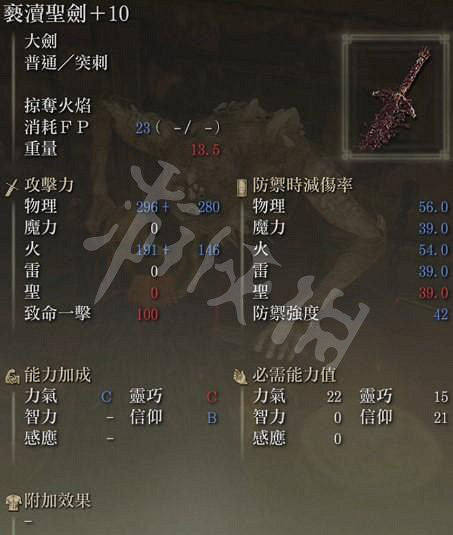 《艾爾登法環》信仰流武器如何選擇？信仰流武器選擇推薦