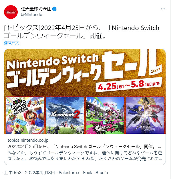 買買買!任天堂Switch日服eshop促銷活動4月25日開始 買買買!任天堂Switch日服eshop促銷活動4月25日開始