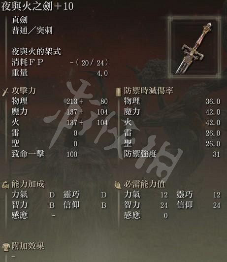 《艾爾登法環》近戰法師主武器如何選擇？近戰法師主武器選擇推薦