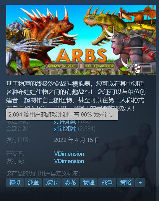 Steam好評如潮！《動物起義戰鬥模擬器》1.0版已推出