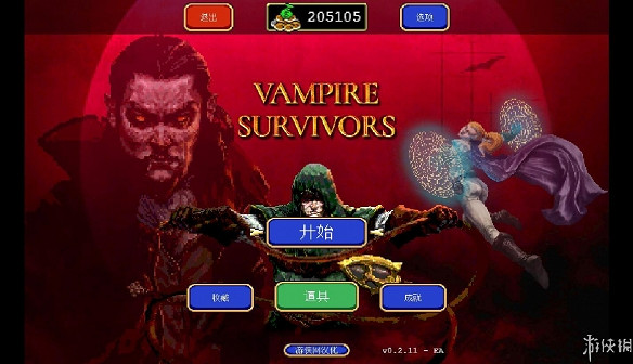 《吸血鬼倖存者》如何修改金幣？修改遊戲內金幣方法分享