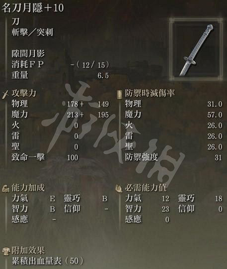 《艾爾登法環》近戰法師主武器如何選擇？近戰法師主武器選擇推薦