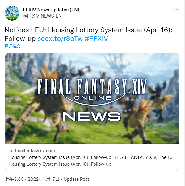 沒搖號卻中簽？《最終幻想14》房屋搖號烏龍 SE:調查中