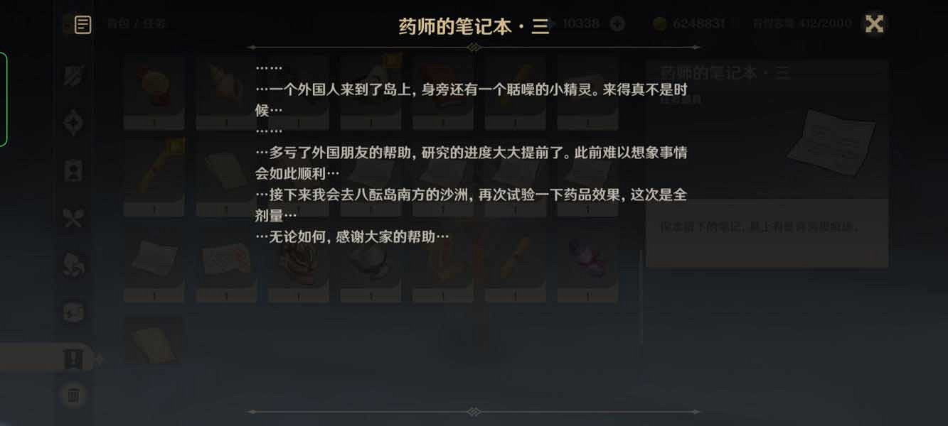《原神》保本鳴草任務怎麽玩?保本鳴草任務玩法一覽 《原神》保本鳴草任務怎麽玩?保本鳴草任務玩法一覽