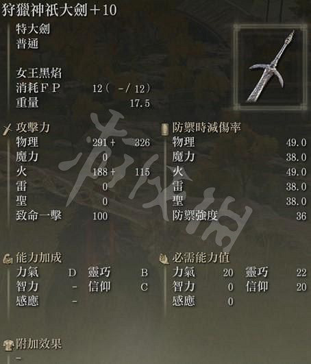 《艾爾登法環》信仰流武器如何選擇？信仰流武器選擇推薦