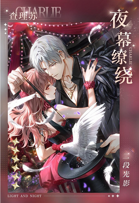 《光與夜之戀》荒悖夜狂歡收信介紹 4.22限定收信預告 《光與夜之戀》荒悖夜狂歡收信介紹 4.22限定收信預告